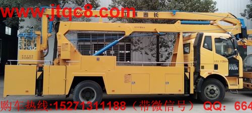 解放20米高空作業(yè)車(chē)(國(guó)四)該車(chē)駕駛室為單排帶臥,操作系統(tǒng):設(shè)有上下兩個(gè)操作臺(tái),360°全方位旋轉(zhuǎn)轉(zhuǎn)臺(tái),并可選裝無(wú)線遙控操作,上車(chē)車(chē)輛啟動(dòng)和熄火控制;上裝操作可選用無(wú)極調(diào)速;工作斗額定載荷 200kg.